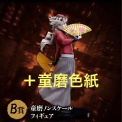 鬼滅の刃 アニプレックス オンラインくじ B賞 童磨 ノンスケール