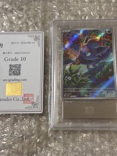 ARS10ゾロア MEGA スターターセットex 世界4枚 - メルカリ