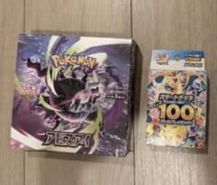 ポケモンカードアビスアイペリペリ付＆スタートデッキバトル 