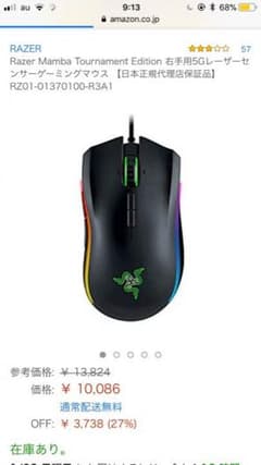 razer manba TEのサムネイル