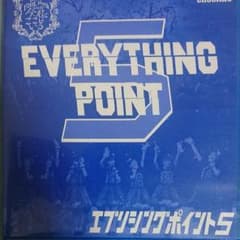 私立恵比寿中学/EVERYTHING POINT 5〈2枚組〉のサムネイル