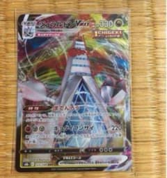 ジュラルドンVMAX RRR S8b VMAXクライマックス 123/184 - メルカリ