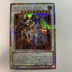 遊戯王 キラーチューン B2B プリズマティックシークレット - メルカリ