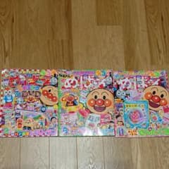 幼児雑誌 めばえ中古のサムネイル