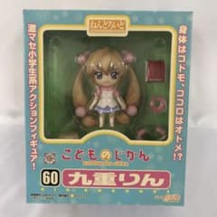 ねんどろいど 九重りん「こどものじかん」 - メルカリ