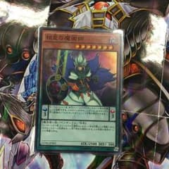 相克の魔術師 値下げ交渉可能のサムネイル