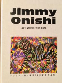 ジミー大西 最新画集「ART WORKS 1992-2022」直筆サイン入り - メルカリ
