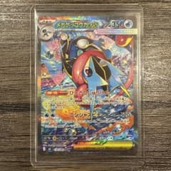 ✨極美品✨メガゲッコウガex SAR ニンジャスピナー「114/083」