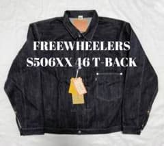 新品 リジッド 46 Tバック S506XX フリーホイーラーズ 大戦 デニム