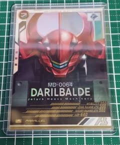 【白欠け有】 ダリルバルデ parallel　ガンダムアーセナルベースのサムネイル