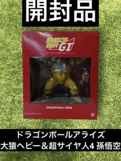 △ ドラゴンボールアライズ 大猿ヘビー＆超サイヤ人4 孫悟空 