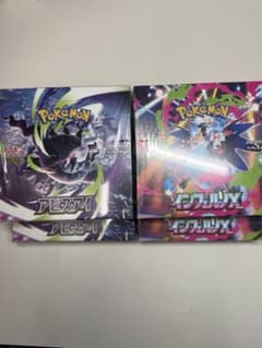 ポケモンカード インフェルノX 、アビスアイ各2BOX シュリンク付き