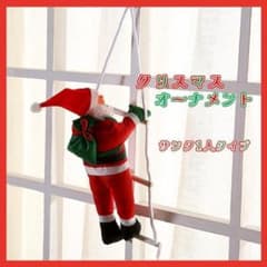 新品⭐️クリスマス はしご登りサンタ 1人 インテリア 雑貨 装飾 サンタクロース 新品⭐️クリスマス はしご登りサンタ 1人 インテリア 雑貨 装飾