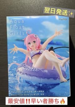 To LOVEる 다크니스 Aqua Float Girls 피규어라라