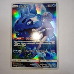 ヨワシ CHR SM11b ドリームリーグ 053/049 - メルカリ