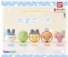 たまごっち　ガチャガチャ　フロッキー　まめっち　めめっちのサムネイル