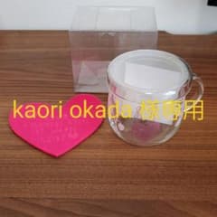 Kaori Okada様専用　アフタヌーンティー　茶こしつき耐熱ティーカップのサムネイル