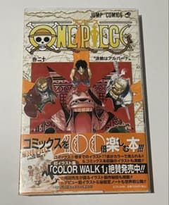 レア☆美品 ONE PIECE ワンピース 20巻 初版 帯あり - メルカリ