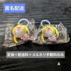 アイマイナ　アルティメットセンパイ2個セット　ピノキオピー　めじるしマスコットのサムネイル