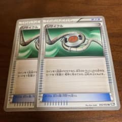 ポケモンカード　リサイクル2枚のサムネイル
