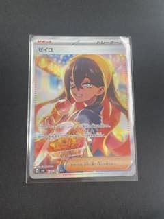 ゼイユ SAR スカーレット&バイオレット 変幻の仮面130/101 美品