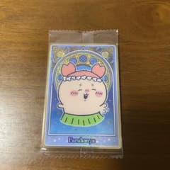 映画ちいかわ 人魚の島のひみつ ウエハース 古本屋