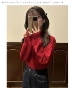 GRL カシミヤタッチハイネックニットトップス[cu233]のサムネイル