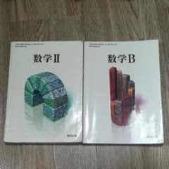 数学2点セットのサムネイル