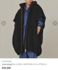 Curensology 定価35200円ボアスタンドジップブルゾン - メルカリ