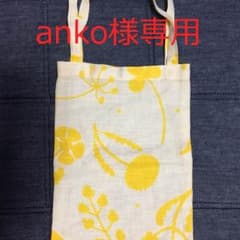 【anko様専用 】fog 鹿児島睦 リネン100% ミニバッグのサムネイル
