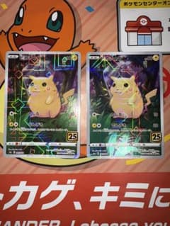 ピカチュウ S8a 25th 2枚セット ピカチュウ S8a 25th ANNIVERSARY COLLECTION - メルカリ