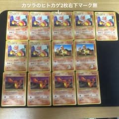 即*ー様 ポケモンカード 旧裏面 リザード ヒトカゲ まとめ売り - メルカリ