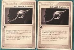 ヤ*ミ様 ポケモンカード　ホロンのトランシーバー2枚　拡張パック　ホロンの研究塔 ヤ*ミ様 ポケモンカード ホロンのトランシーバー2枚 拡張パック ホロン