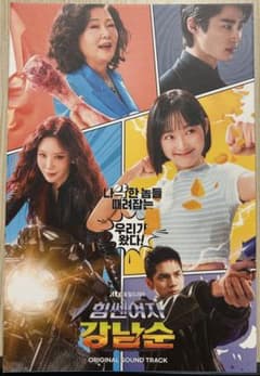 힘쎈여자 강남순 力の強い女 カンナムスン OST 2枚組のサムネイル