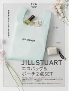 【新品未使用】JILL STUART エコバッグ＆ポーチ ゼクシィ6月号付録のサムネイル