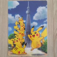 ポケモン ピカチュウ2013Pokémoncenter　下敷き　東京スカイツリーのサムネイル