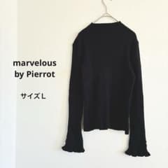 marvelous by Pierrotリブニット 長袖 ブラック Ｌ　袖フレア