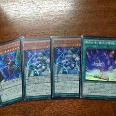 魔界劇団 デッキパーツのサムネイル