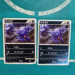 【おまけ付】ヤミラミ2枚セット　1st ミラー　L2 2010のサムネイル