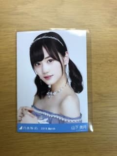 山下美月 紅白衣装ヨリのサムネイル