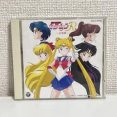 미소녀 전사 세일러 문 R 음악집 CD 사운드트랙 처녀의 정책 1993년