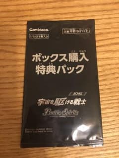 ガンダム　宇宙を駆ける戦士　ボックス購入特典パック　バトルスピリッツのサムネイル