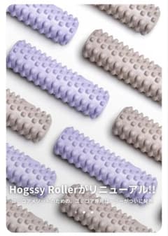 ユミコア ホグッシーローラー 新作 グレージュ【美品】 - メルカリ