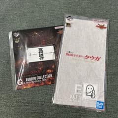 가면 라이더 쿠우가 이치 반 쿠지 타월 고무 열쇠 고리