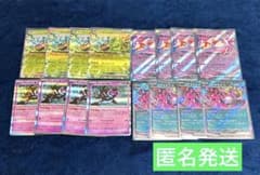 オーガポンみどりのめんex ラティアスex キチキギスex マシマシラ 16枚