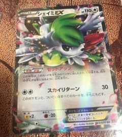 ポケモンカード シェイミ EXのサムネイル