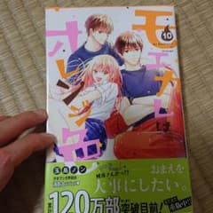 モエカレはオレンジ色のサムネイル