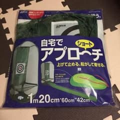 自宅でアプローチ DAIYA TR-445のサムネイル