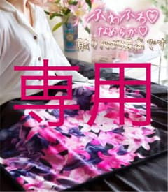 Rady エレフラ ブランケットのサムネイル
