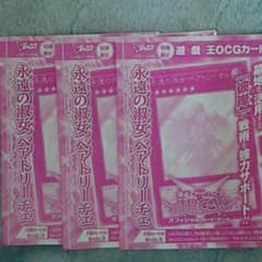 ありんこ様専用ベアトリーチェ三枚のサムネイル